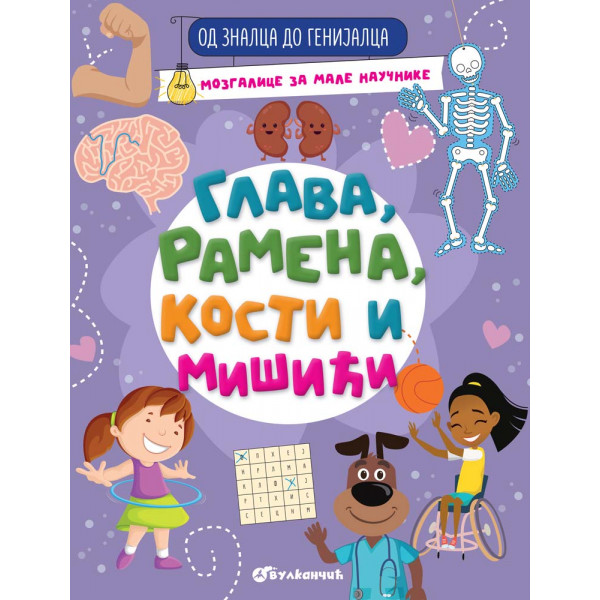 OD ZNALCA DO GENIJALCA: GLAVA, RAMENA, KOSTI I MIŠIĆI 
