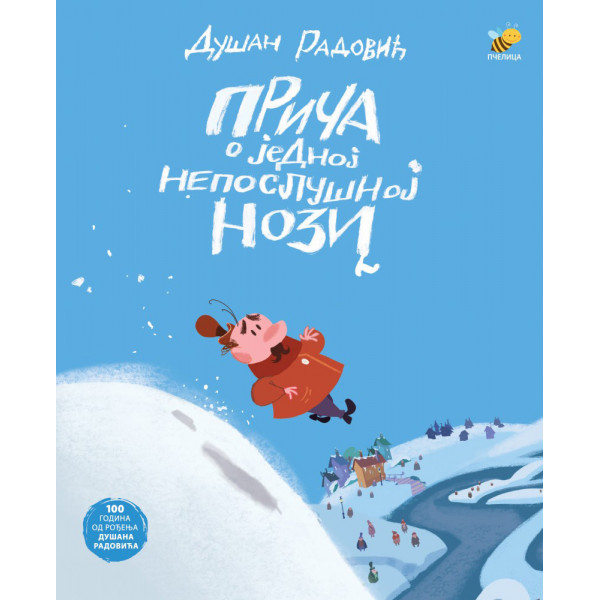 PRIČA O JEDNOJ NEPOSLUŠNOJ NOZI 