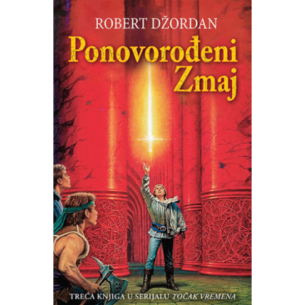 TOČAK VREMENA - PONOVOROĐENI ZMAJ 