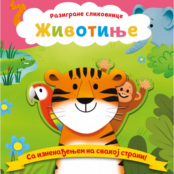 RAZIGRANE SLIKOVNICE: ŽIVOTINJE 