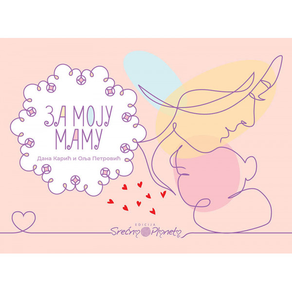 ZA MOJU MAMU 