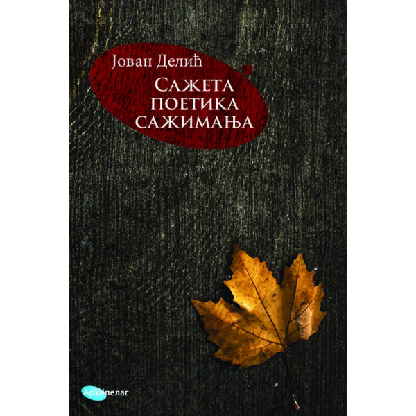 SAŽETA POETIKA SAŽIMANJA (KA POETICI DANILA KIŠA III) 