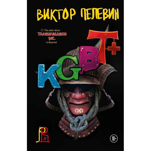 KGBT 