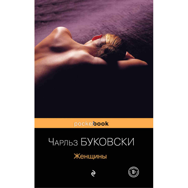 Женщины 