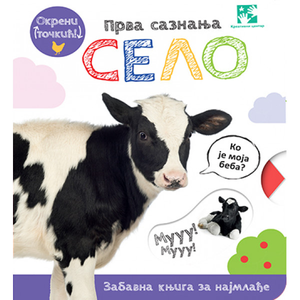 PRVA SAZNANJA: SELO 