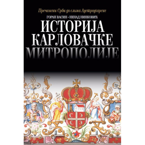 ISTORIJA KARLOVAČKE MITROPOLIJE 