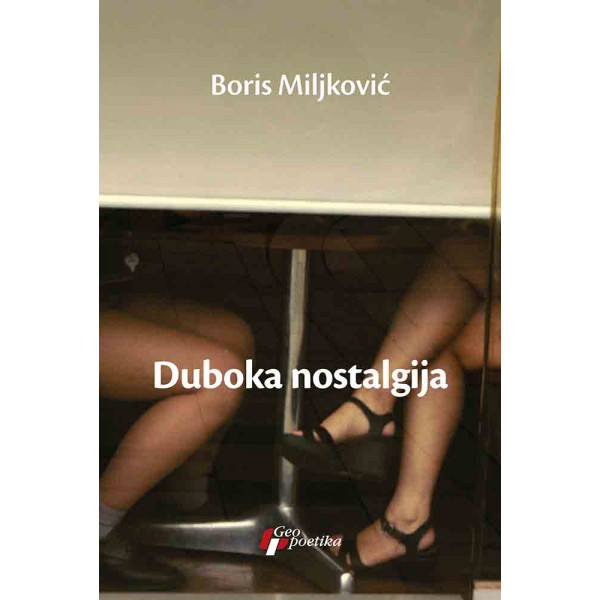 DUBOKA NOSTALGIJA 