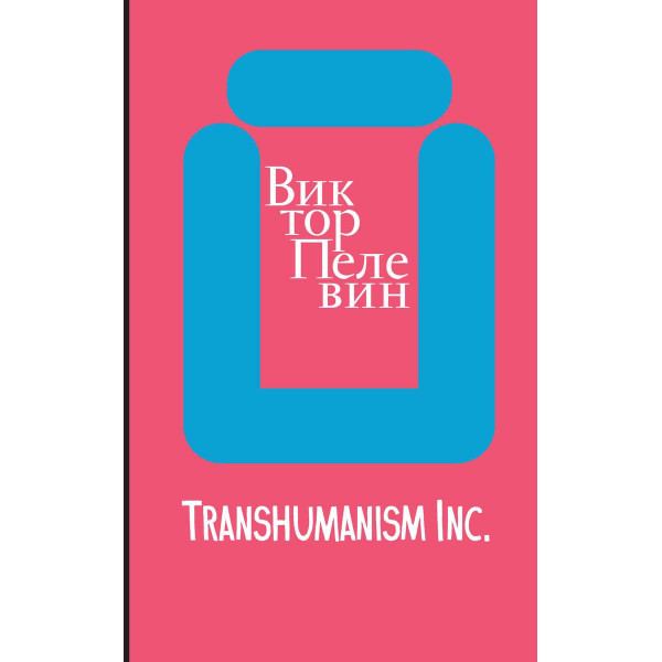 Transhumanism inc 