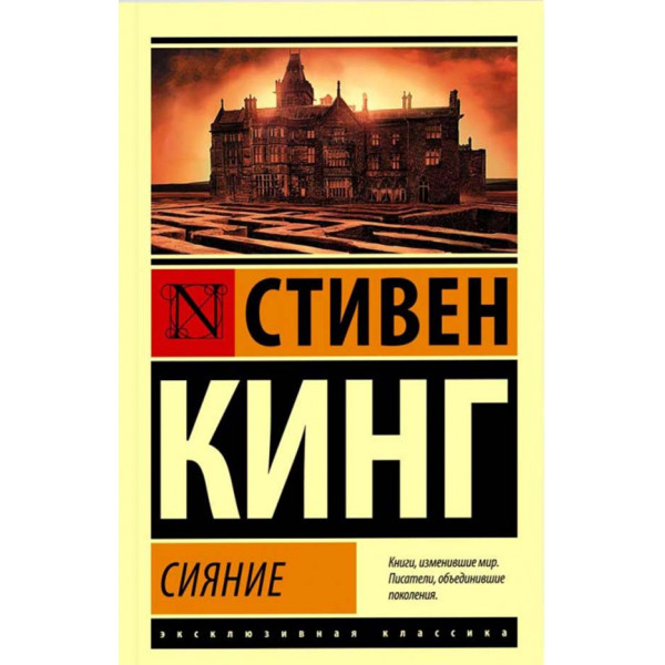 Сияние 