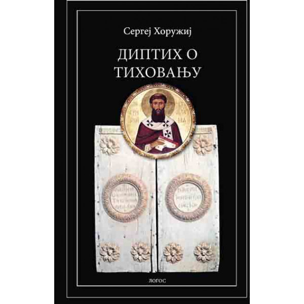 DIPTIH O TIHOVANJU 