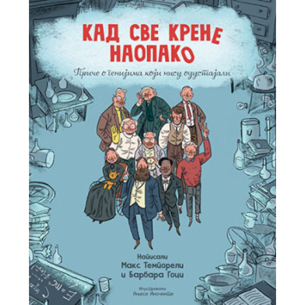 KAD SVE KRENE NAOPAKO 