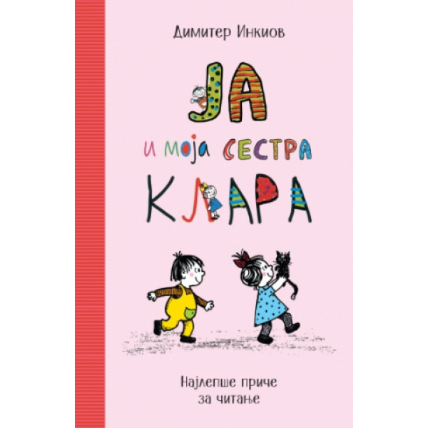 JA I MOJA SESTRA KLARA 
