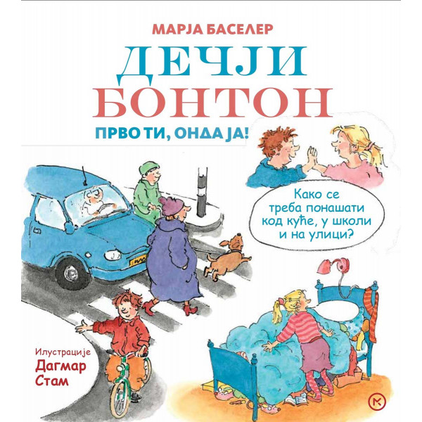 DEČJI BONTON Prvo ti, onda ja 