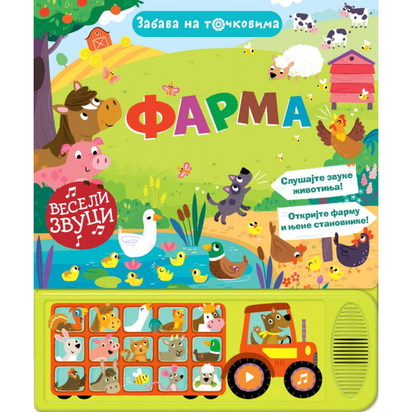 Zabava na točkovima FARMA 