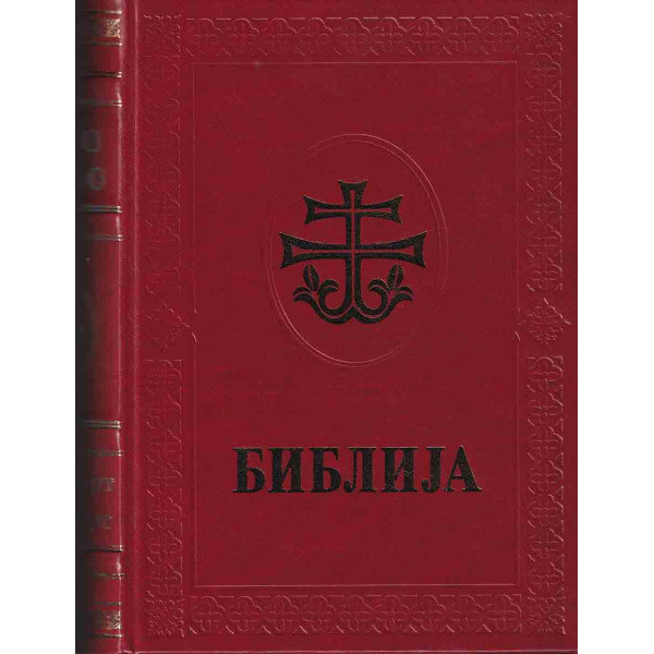 BIBLIJA 