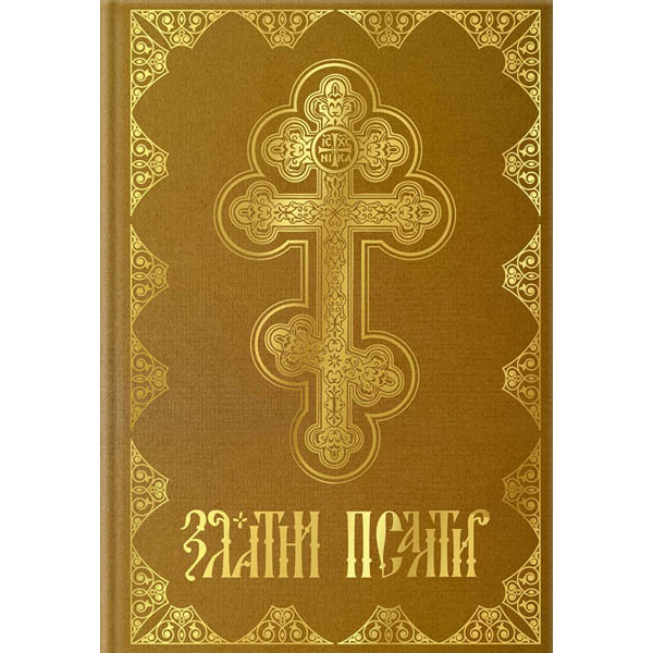 ZLATNI PSALTIR 