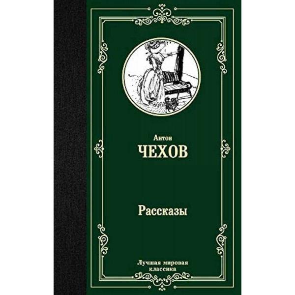 Рассказы 