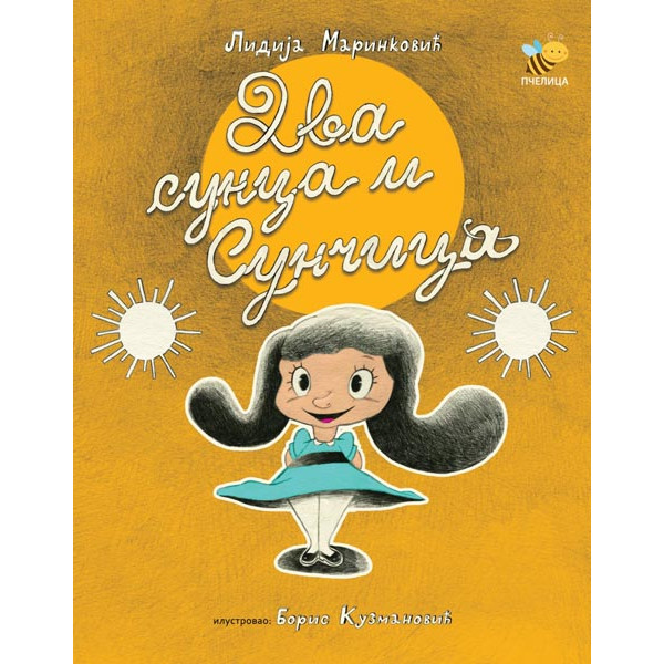 DVA SUNCA I SUNČICA 