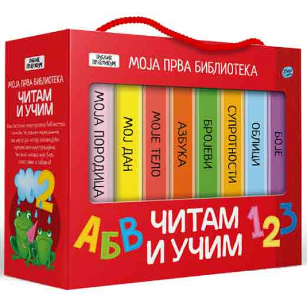 MOJA PRVA BIBLIOTEKA - ČITAM I UČIM SASSI 