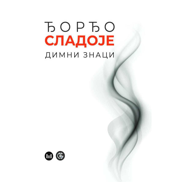 DIMNI ZNACI 