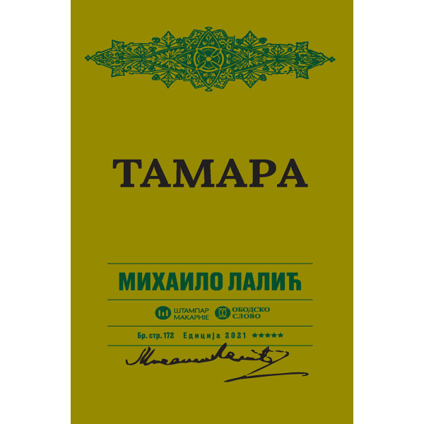 TAMARA 