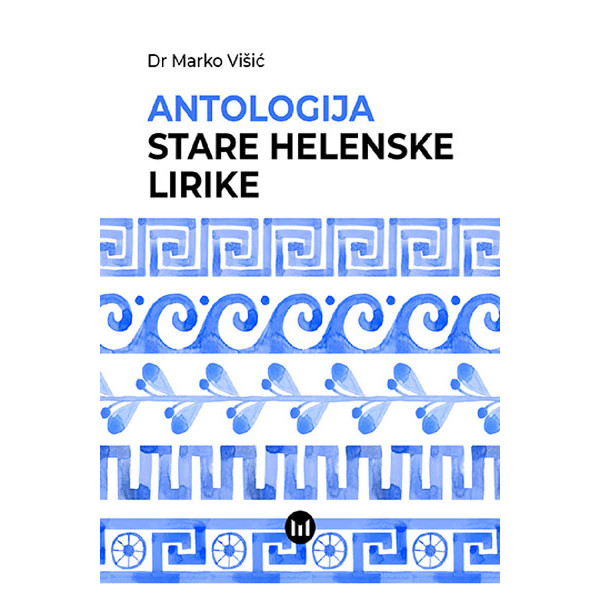 ANTOLOGIJA STARE HELENSKE LIRIKE 