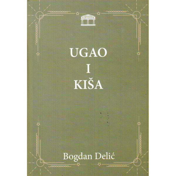 UGAO I KIŠA 