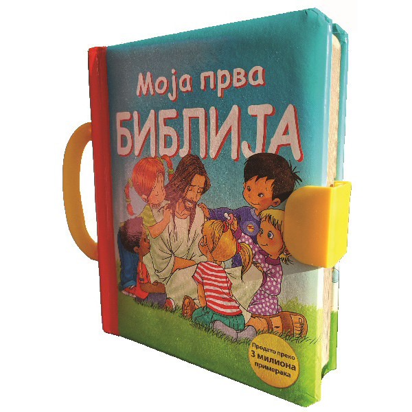 MOJA PRVA BIBLIJA 