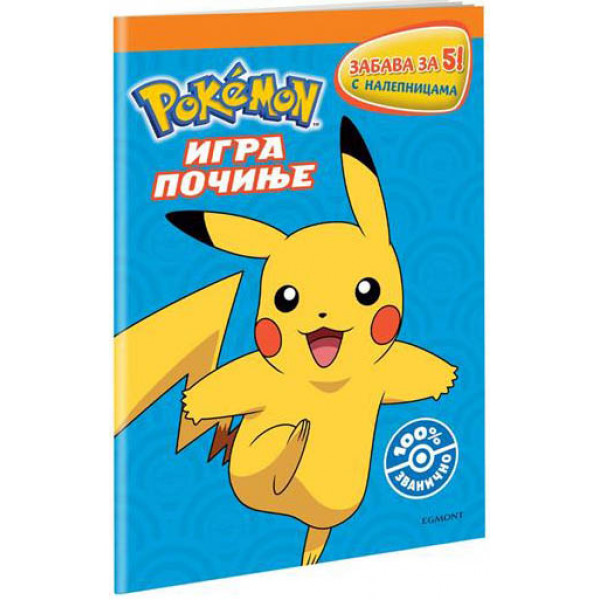 POKEMON IGRA POCINJE ZABAVA ZA 5! BOJANKA 