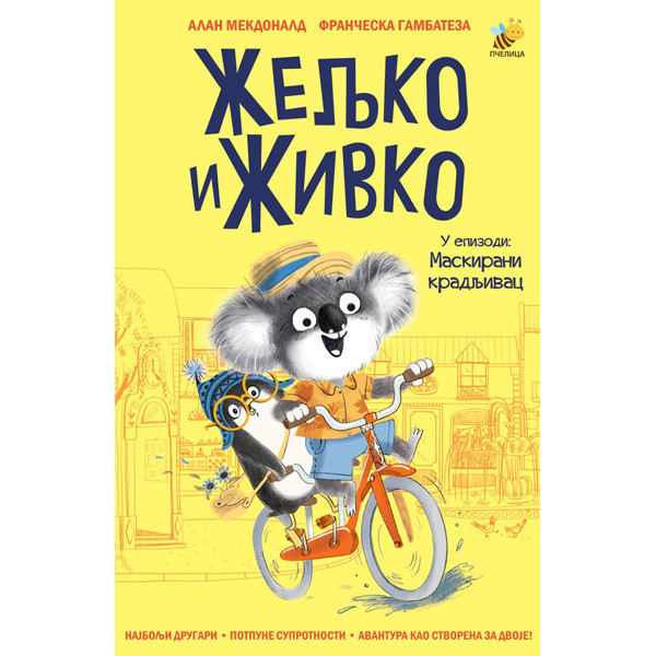 ŽELJKO I ŽIVKO U EPIZODI: MASKIRANI KRADLJIVAC 