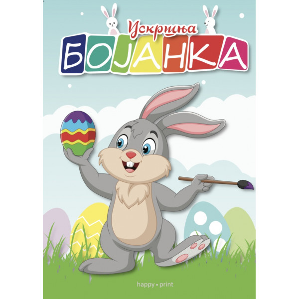 BOJANKA - USKRS 