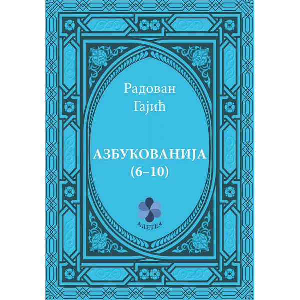 AZBUKOVANIJA 6-10 