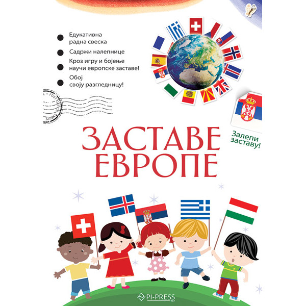 ZASTAVE EVROPE 