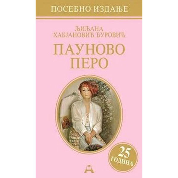 PAUNOVO PERO – POSEBNO IZDANJE – broš povez 