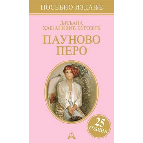 PAUNOVO PERO – POSEBNO IZDANJE – tvrd povez 