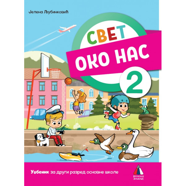 SVET OKO NAS ZA 2. RAZRED, UDŽBENIK 2023 
