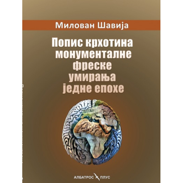 POPIS KRHOTINA MONUMENTALUMNE FRESKE UMIRANJA JEDNE EPOHE 