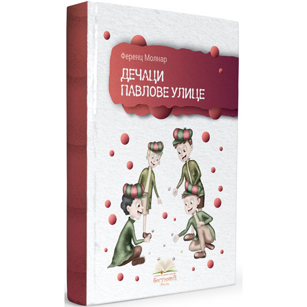 DEČACI PAVLOVE ULICE tvrdi povez 