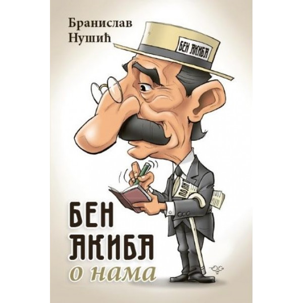 BEN AKIBA O NAMA 