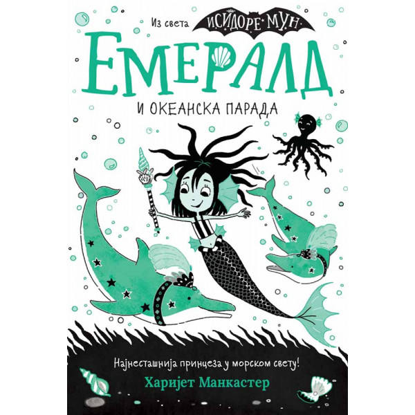 EMERALD I OKEANSKA PARADA 