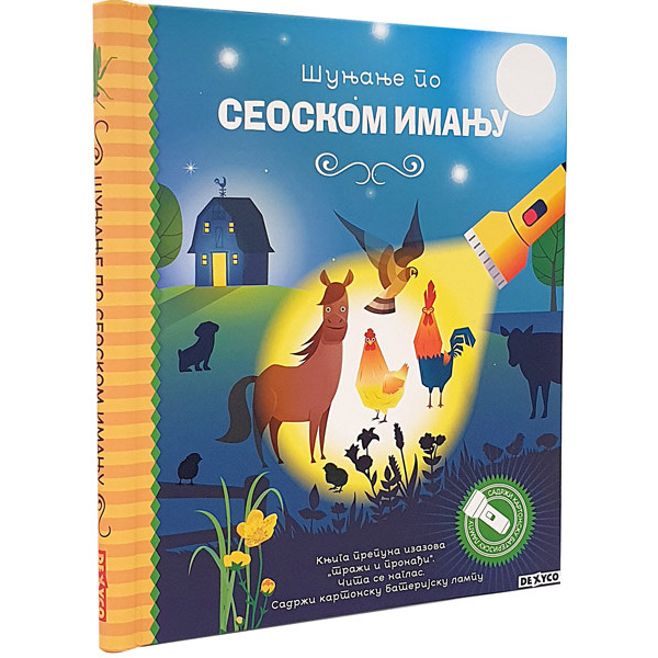 ŠUNJANJE PO SEOSKOM IMANJU 