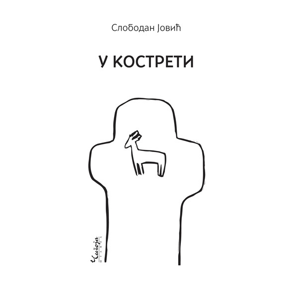 U KOSTRETI 