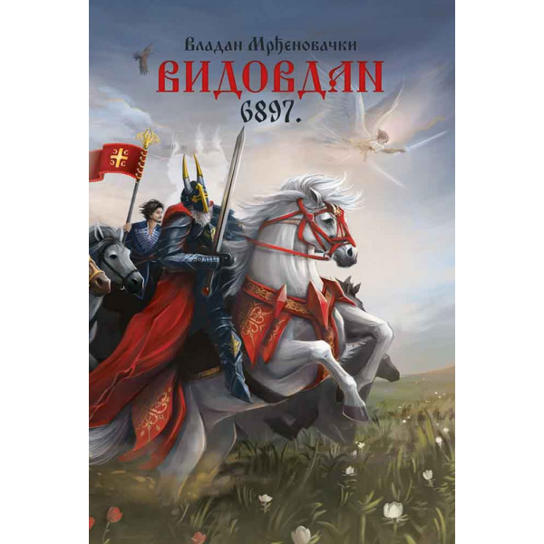VIDOVDAN 6897 