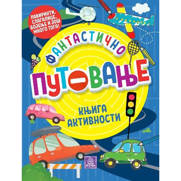 FANTASTIČNO PUTOVANJE: KNJIGA AKTIVNOSTI 