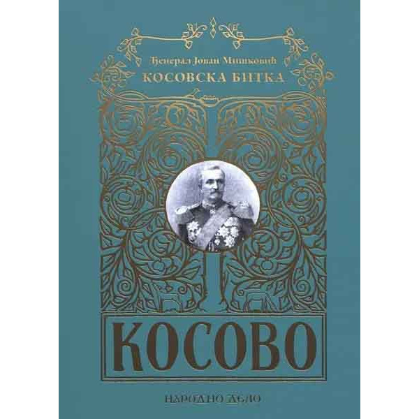 KOSOVSKA BITKA 