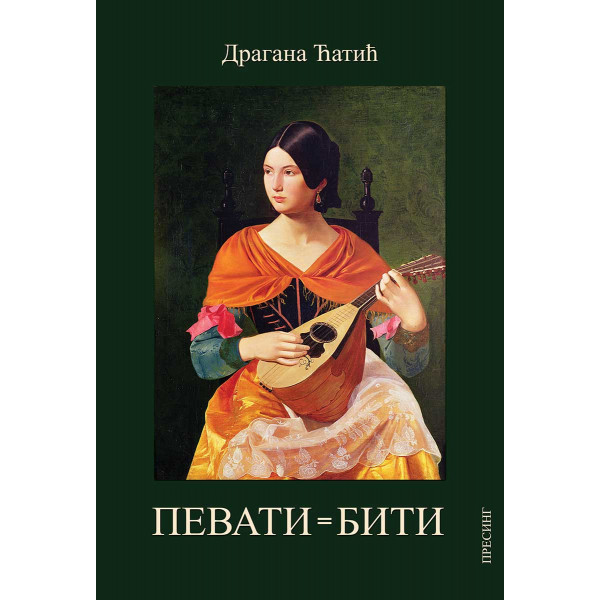 PEVATI JEDNAKO BITI 