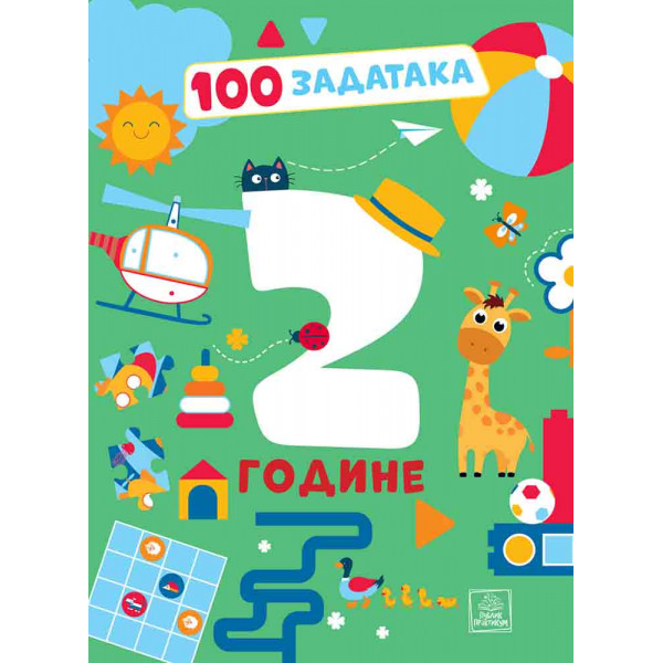100 ZADATAKA: 2 GODINE 
