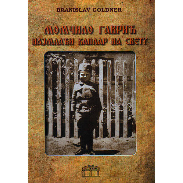 MOMČILO GAVRIĆ - NAJMLAĐI KAPLAR NA SVETU, 2. IZDANJE 