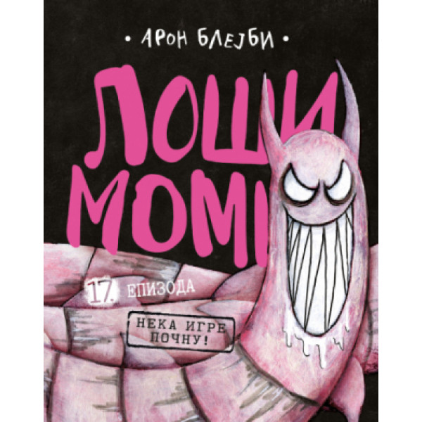 LOŠI MOMCI 17. EPIZODA 