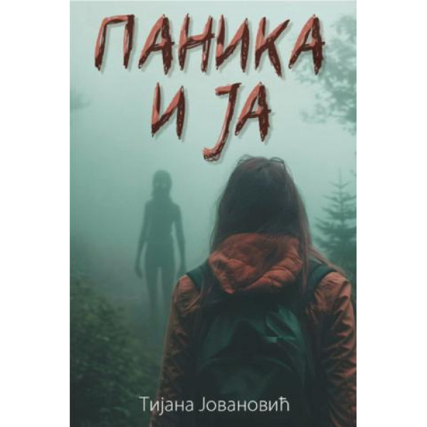PANIKA I JA - ISPOVESTI PANIČARKE 